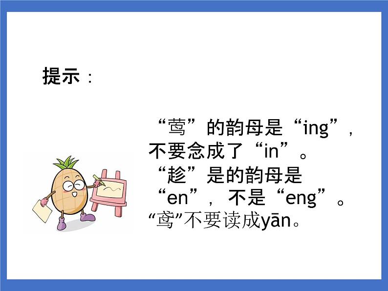 《1 古诗二首》课件+教案+练习+素材04