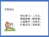 《1 古诗二首》课件+教案+练习+素材