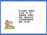 《识字1  神州谣》课件+教案+练习+素材
