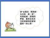 《识字1  神州谣》课件+教案+练习+素材