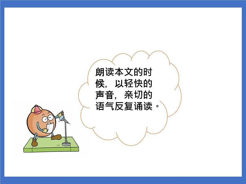 《识字2  传统节日》课件+教案+练习+素材03