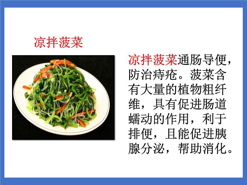 识字4 中国美食 课件第3页