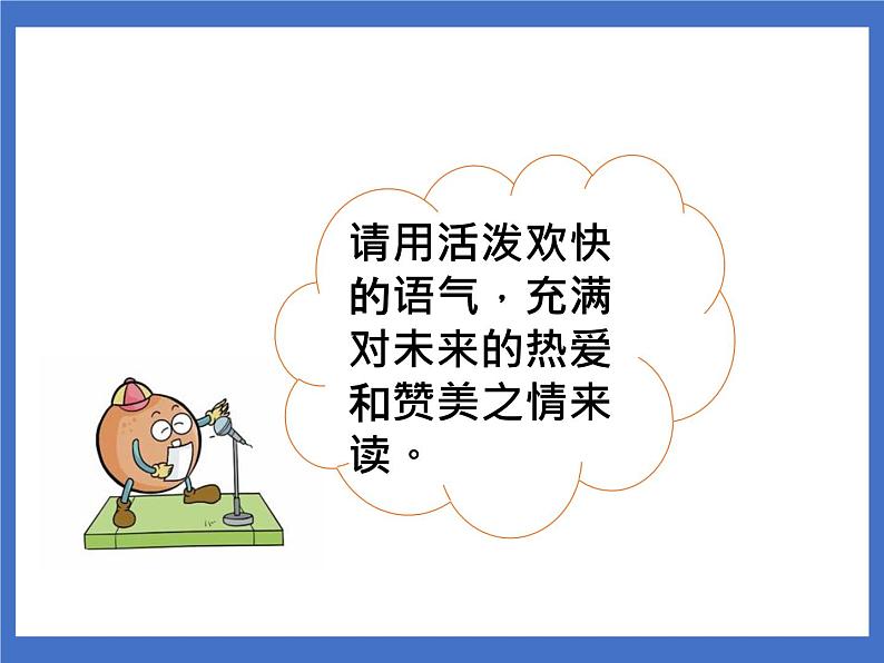 8 彩色的梦 课件第4页