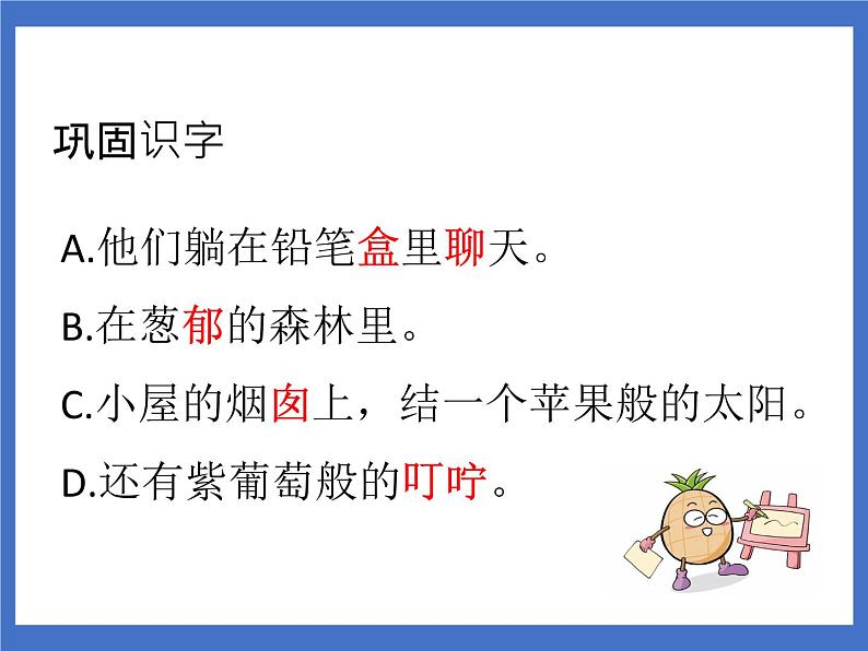 8 彩色的梦 课件第7页