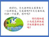 《14 小马过河》课件+教案+练习+素材