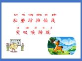 《14 小马过河》课件+教案+练习+素材