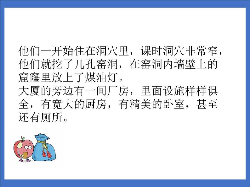 语文园地五 课件第3页