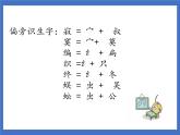 《20 蜘蛛开店》课件+教案+练习+素材