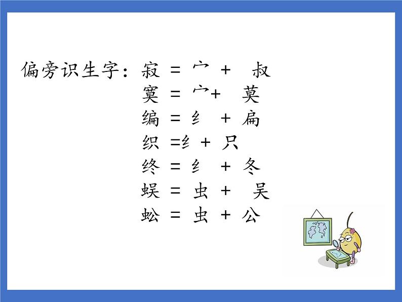 20 蜘蛛开店 课件第4页