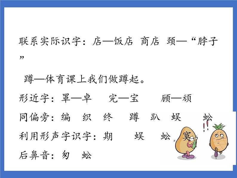 20 蜘蛛开店 课件第5页