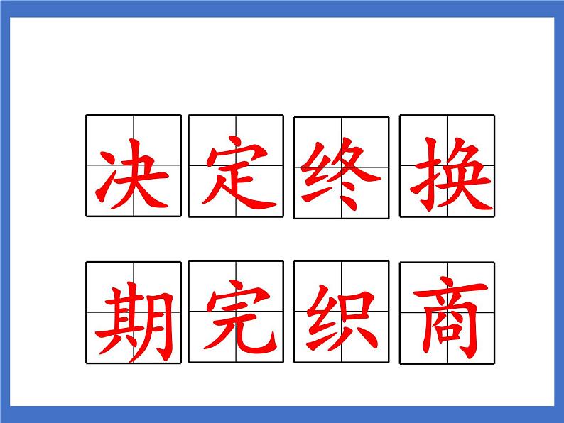 20 蜘蛛开店 课件第6页