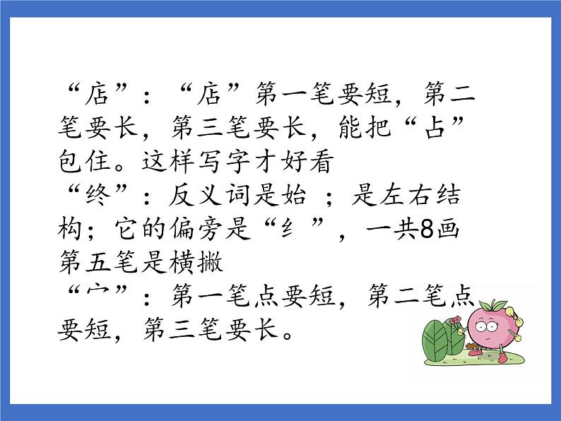 20 蜘蛛开店 课件第7页