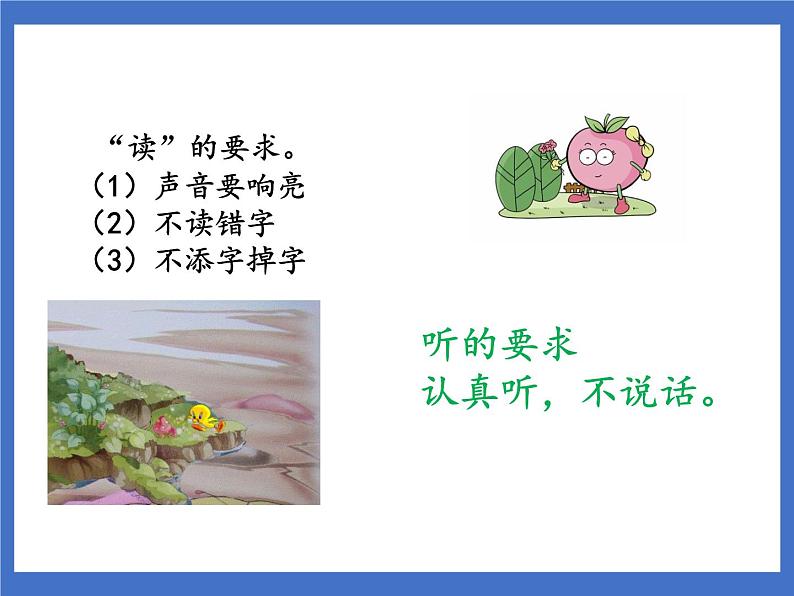 《21 青蛙卖泥塘》课件+教案+练习+素材05