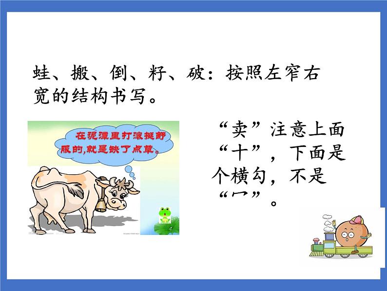 《21 青蛙卖泥塘》课件+教案+练习+素材08