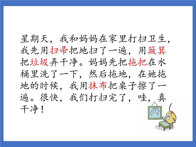 语文园地七 课件第4页