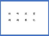 《23 祖先的摇篮》课件+教案+练习+素材