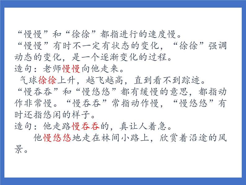 《语文园地八》课件+教案+练习07