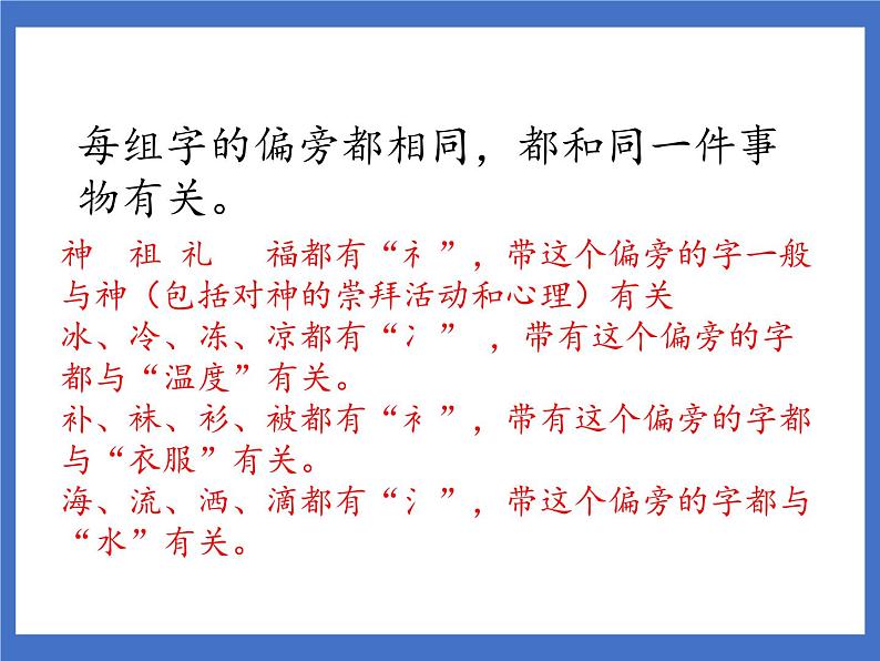 《语文园地八》课件+教案+练习08