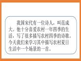 《1 古诗三首》 课件+教案+练习+素材