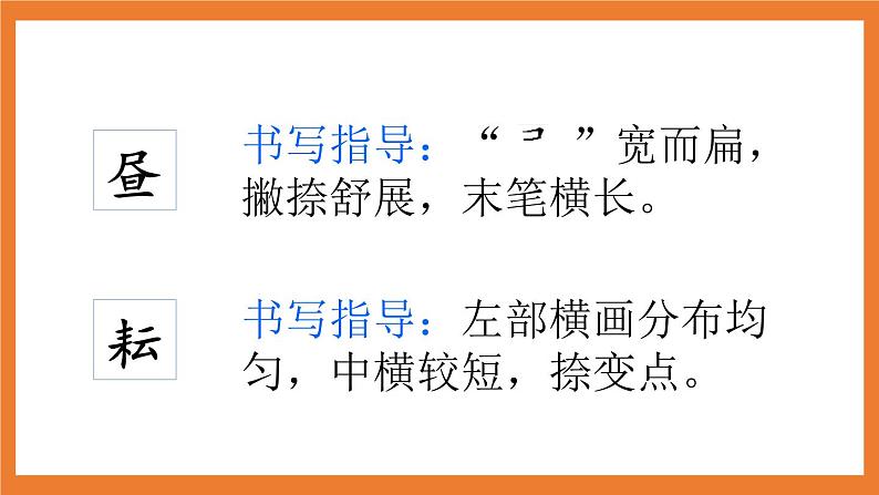 《1 古诗三首》 课件+教案+练习+素材07