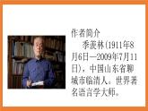 《3 月是故乡明》 课件+教案+练习+素材
