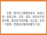 《口語交際：走進(jìn)他們的童年歲月》課件+教案
