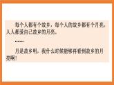 《语文园地一》课件+教案
