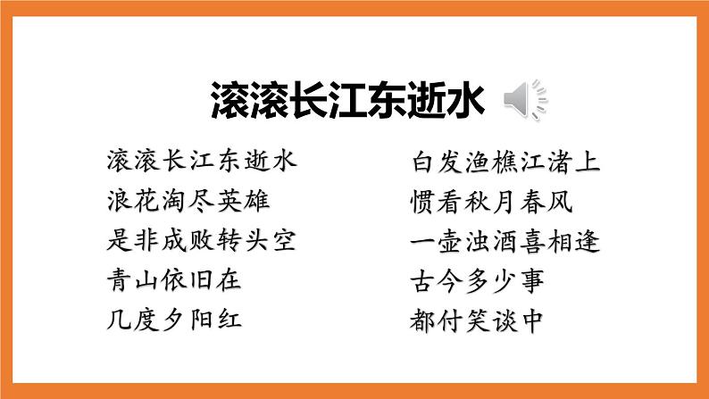 《5 草船借箭》 课件+教案+练习+素材03