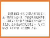 《5 草船借箭》 課件+教案+練習(xí)+素材