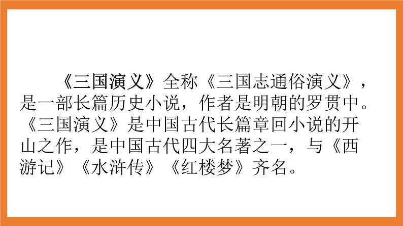 《5 草船借箭》 课件+教案+练习+素材04