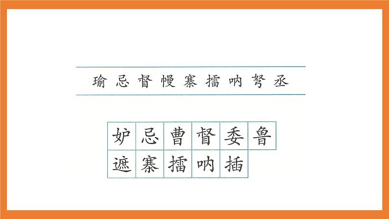 《5 草船借箭》 课件+教案+练习+素材07