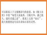 《語文園地二》課件+教案