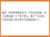 《語文園地二》課件+教案