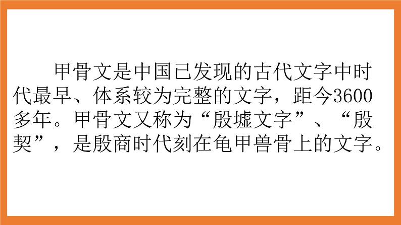 《我爱你，汉字》课件（送教案+练习）07