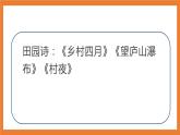 《9 古詩三首》 課件+教案+練習(xí)+素材