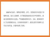 《10 青山处处埋忠骨》 课件+教案+练习+素材