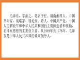 《10 青山处处埋忠骨》 课件+教案+练习+素材