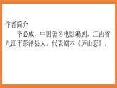 《11 军神》 课件+教案+练习+素材