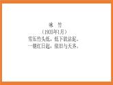 《12 清贫》课件+素材（送教案+练习）