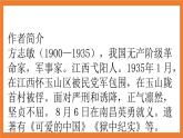 《12 清贫》 课件+教案+练习+素材