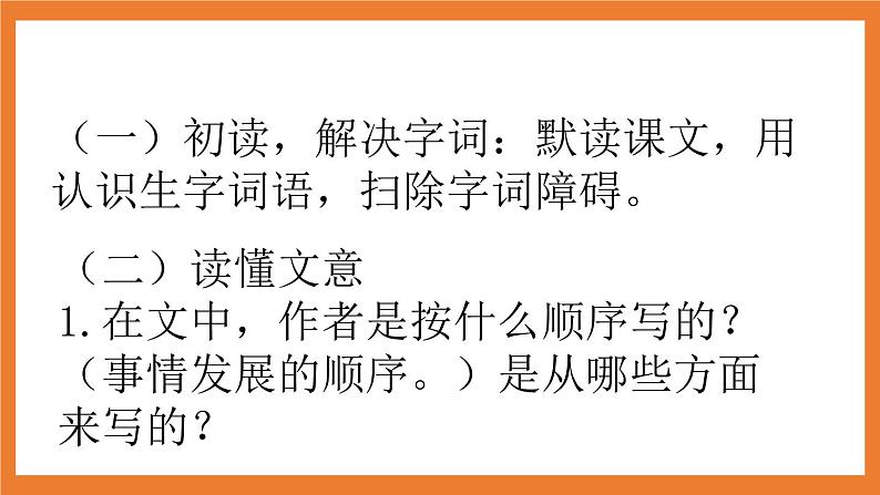 《12 清贫》 课件+教案+练习+素材06