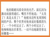 《习作：他______了》课件+教案