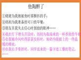 《习作：他______了》课件+教案
