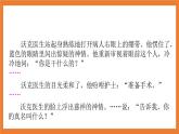 《语文园地四》课件+教案