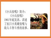 《13 人物描写一组》 课件+教案+练习+素材