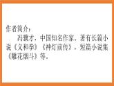 《14 刷子李》 课件+教案+练习+素材
