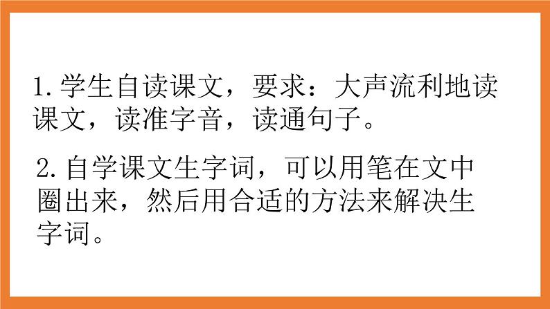 《14 刷子李》 课件+教案+练习+素材08