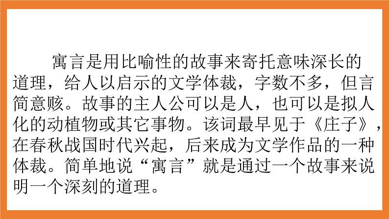 《15 自相矛盾》 课件+教案+练习+素材03