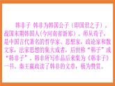 《15 自相矛盾》 課件+教案+練習+素材