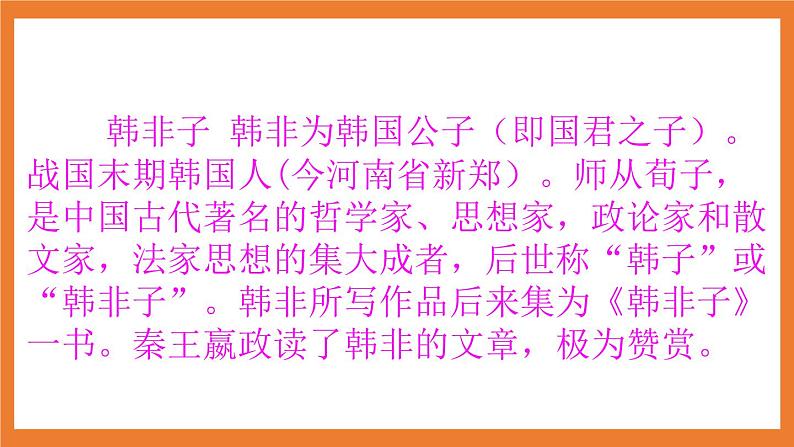 《15 自相矛盾》 课件+教案+练习+素材04